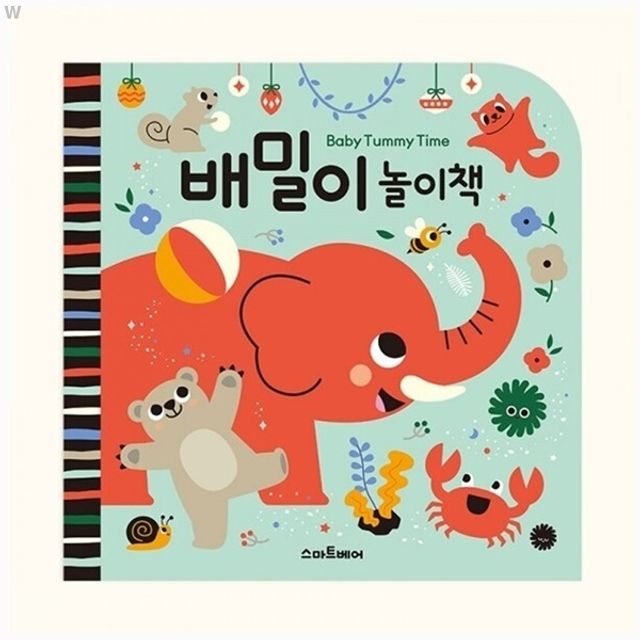 배밀이 놀이책 - 아기의 첫 움직임과 감각을 자극하는 멜로디완구