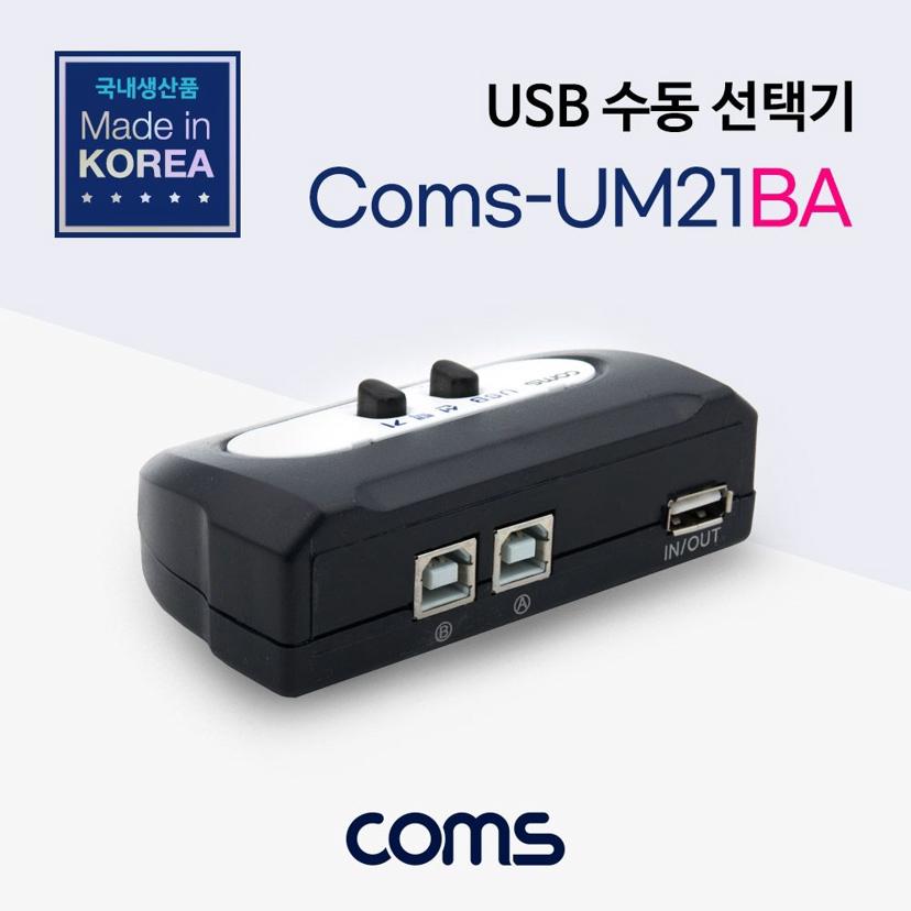 Coms USB 2.0 선택기 2대 1 USB 공유 스위치 A타입