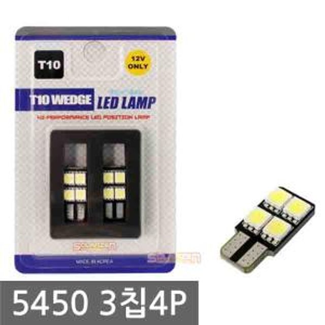쏠라젠 T10 5450 3칩 4P 번호판등 LED 차량용 실내등