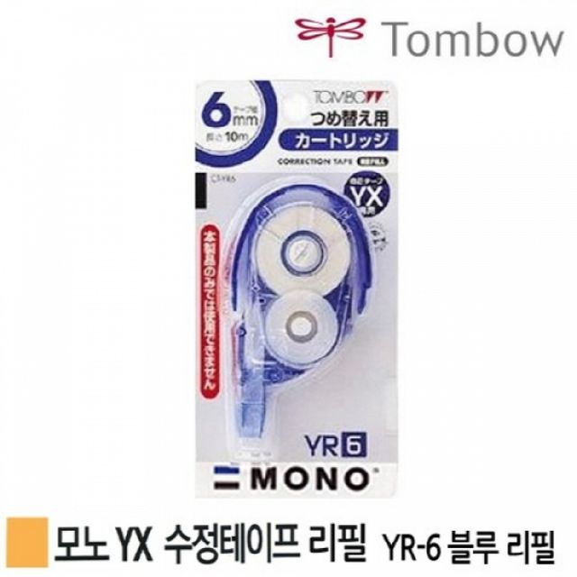 톰보우 모노 수정테이프 블루 리필 10개 YR-6