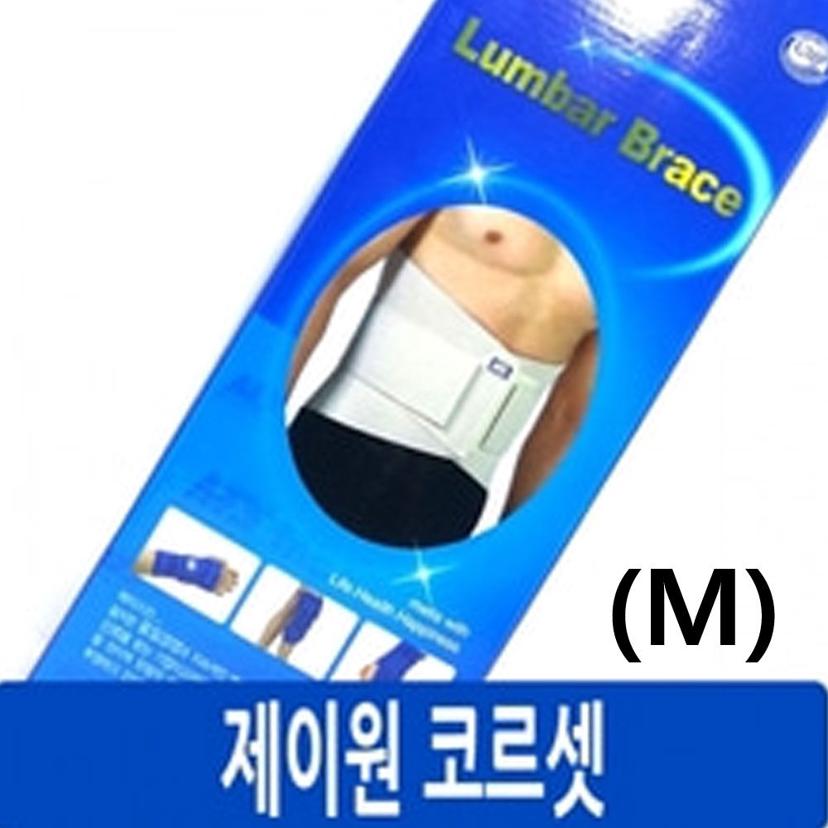 제이원 허리 보호대 코르셋 타입 허리 벨트 복대 M