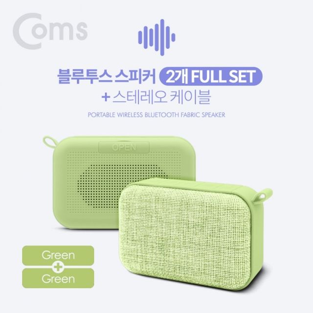 Coms 블루투스 스테레오 스피커 2개 풀세트 그린