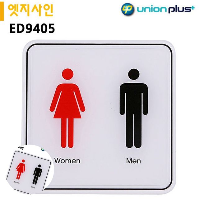 화장실문패 화장실표시판문구 표지판 엣지사인 여자남자 120x120mm