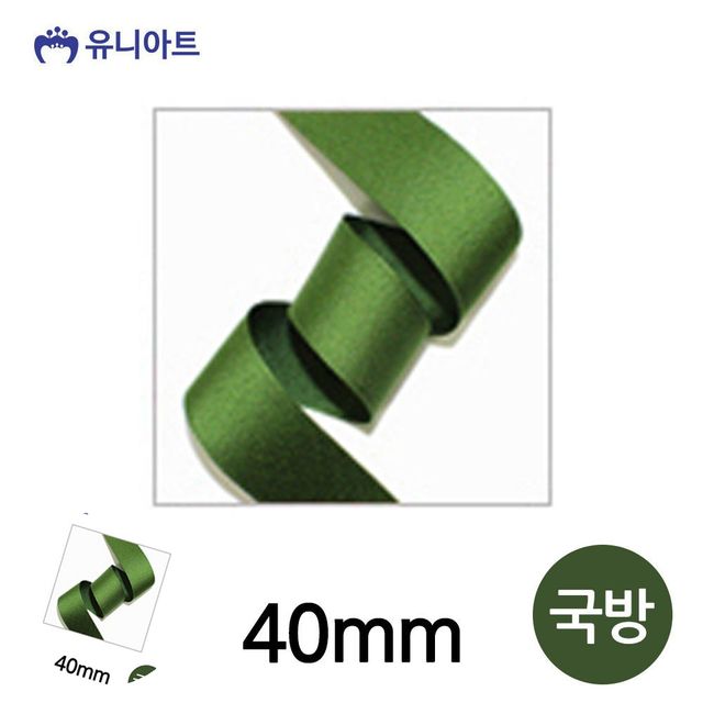 포장타이 선물리본 골직 롤 40mm 국방
