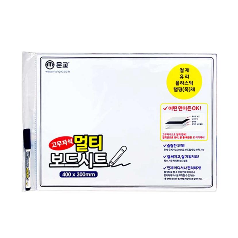 붙이는 자석 화이트보드 40x30 메모 보드판