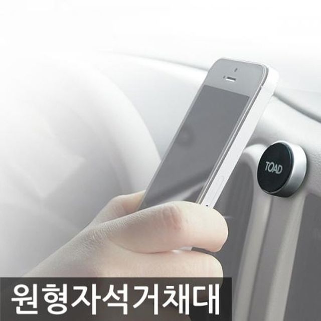 원형 스마트폰 자석거치대 4컬러 - 차량용 다색 옵션