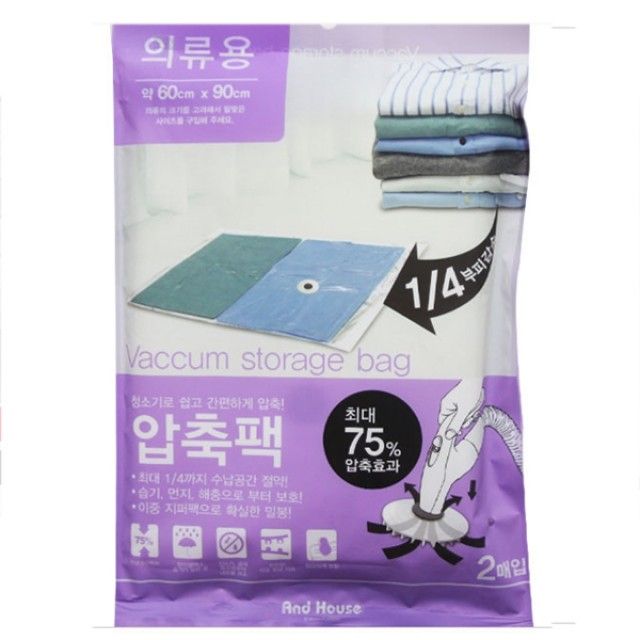 이불 의류 압축팩 60x90cm 1개 - 소형 수납 보관 솔루션