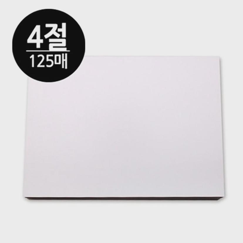 흰색 도화지 300g 4절 125매 - 고중량 마분지 미술 용지