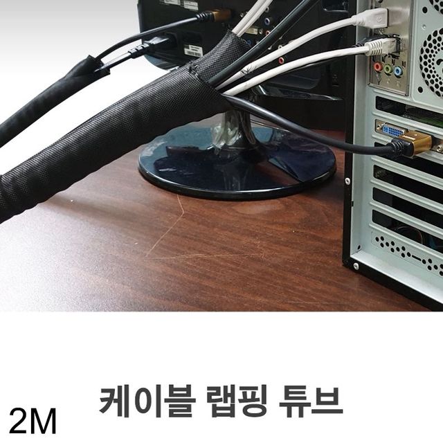Line up 케이블 랩핑 튜브 2m 32파이 - 케이블 정리 솔루션