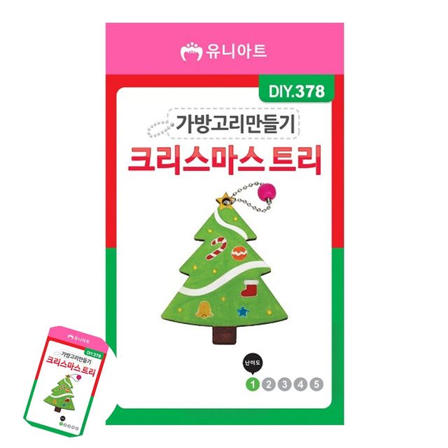 유아만들기 어린이만들기 가방고리 만들기 크리스마스트리