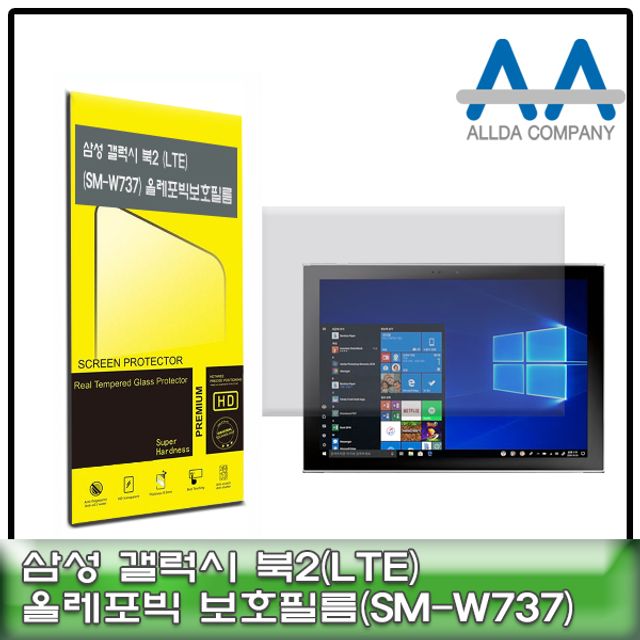 갤럭시 북2 LTE SM-W737 전용 올레포빅 보호필름