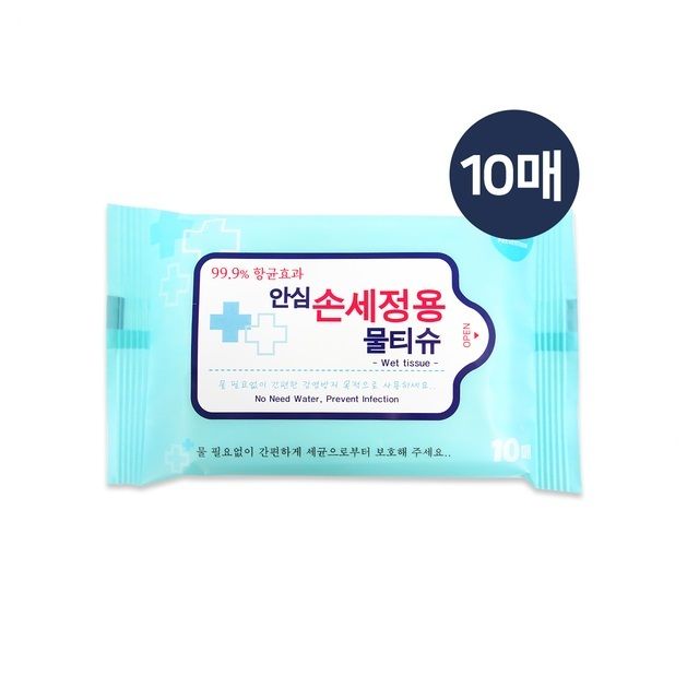 안심 손세정용 물티슈 10매 살균 소독 휴대용 위생케어