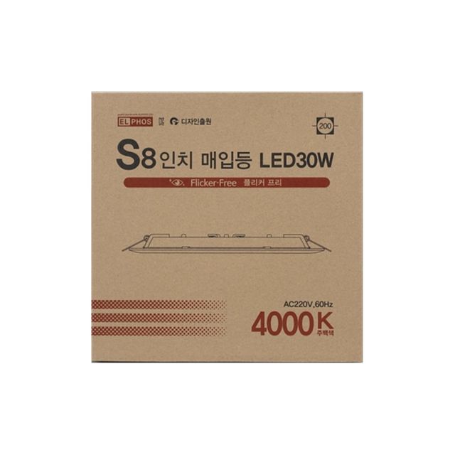 다운라이트 LED S8인치 200mm 외형 228mm 30W 주백 복도매입등 갤러리조명 사무실조명
