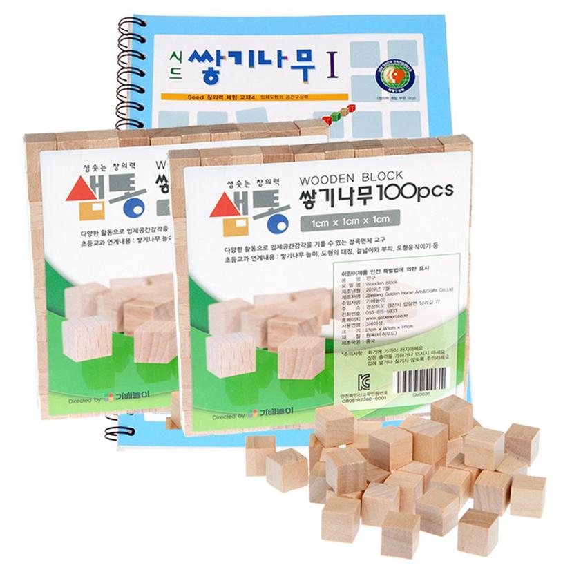 샘통 쌓기나무 1cm 200p 비취우드 - 수학 학습 교구 세트