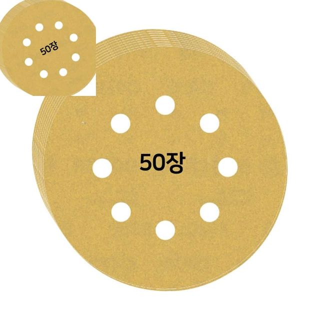 보쉬 샌딩페이퍼 125mm 8홀 50장 원형사포 종이페파 그라인더빼빠 나무빼빠 목공사포