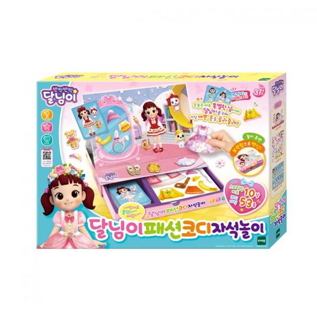 역할놀이 소근육발달 달님이 패션코디 자석놀이 세트