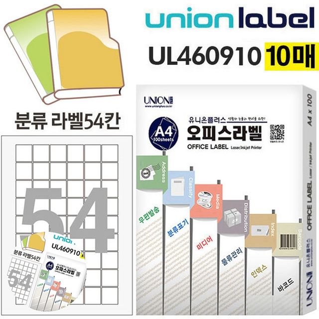 유리병라벨 스티커라벨지 전산라벨 분류표기용 라벨 54칸 10매입 26x29.51mm