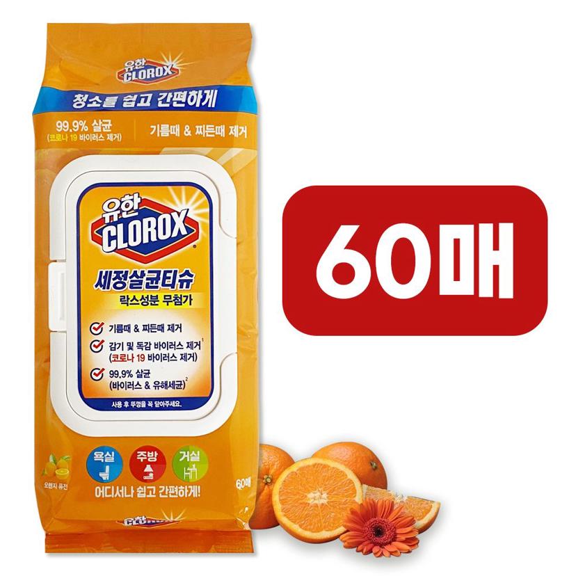 유한 세정 살균 티슈 60매 오렌지 퓨전 청소용