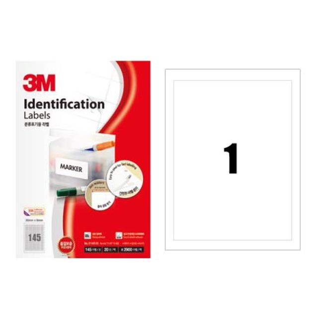 3M 라벨지 A4 전면 1칸 100매 - 21301 프린터 라벨