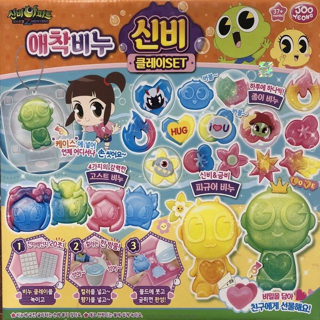 놀면서 배우는 애착 비누 신비 클레이 세트 아이들 장난감