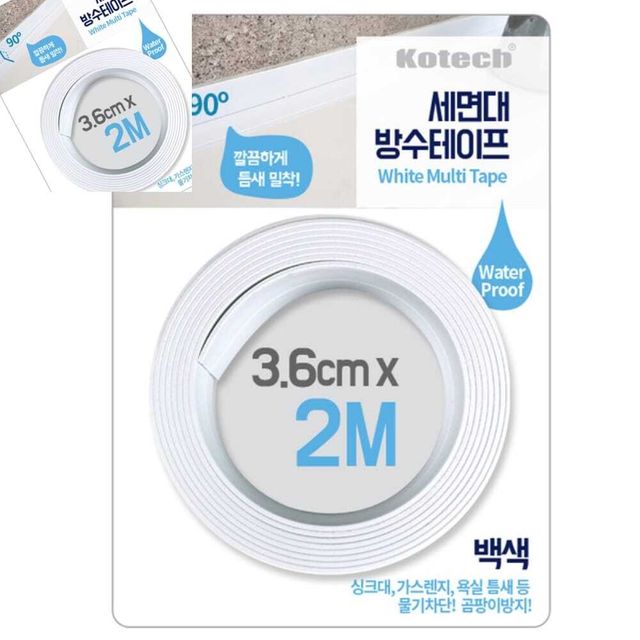 화이트 방수테이프 테이프방수용 백색 비닐코팅 누수차단실내외