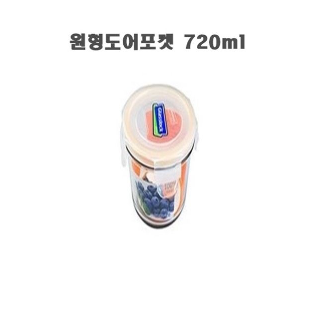 글라스락 원형 도어포켓 720ml 유리 밀폐 용기
