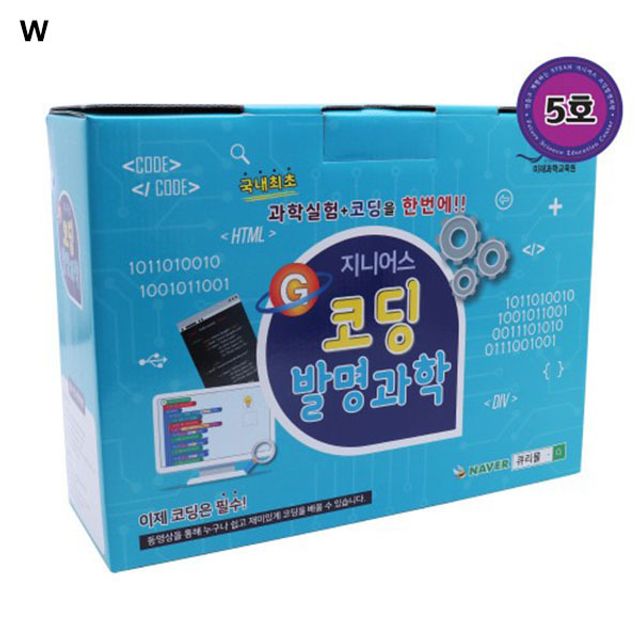 지니어스 코딩발명과학 5호 - 창의력과 논리력 키우는 과학 키트