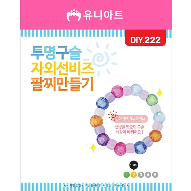 DIY222 1000 투명구슬 자외선 팔찌 만들기 키트 - 빛나는 손목 액세서리 공예