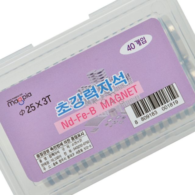 네오듐자석 네오디움자석 원형강력자석 MND 25 03 25Φx3.0T 1통40EA