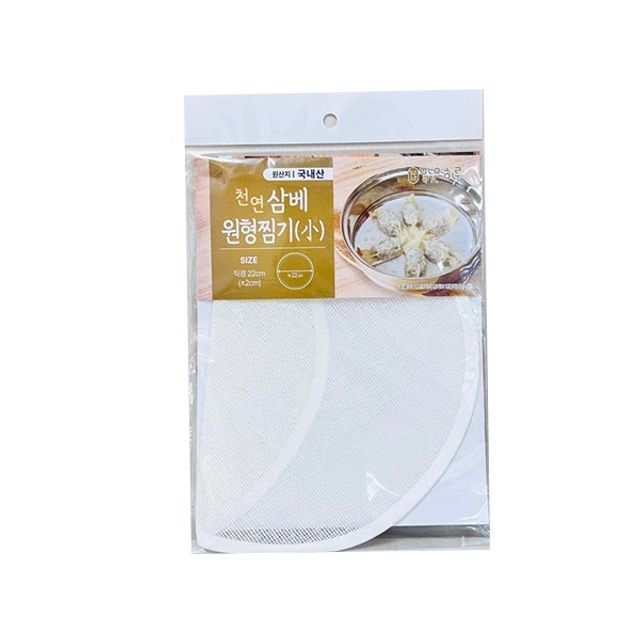 맑은하루 삼베 원형 찜기 소 22cm 천연 찜시트