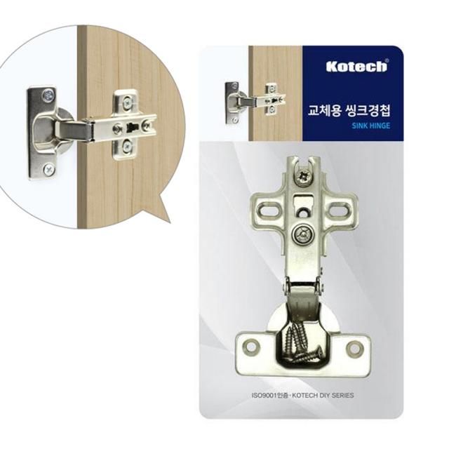 싱크대 경첩 높낮이 조절 옷장 가구 수리용 부속품