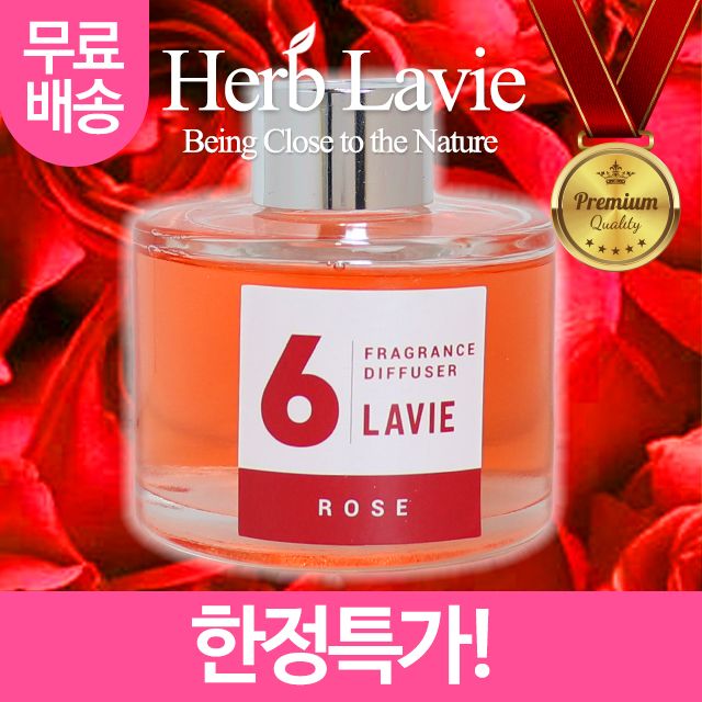 라비에 허브타임 로즈 장미 가정용 실내 방향제 - 로맨틱한 향