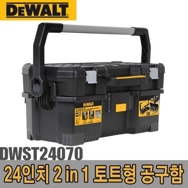 디월트 공구가방 DWST24070 - 내구성 높은 전문가용 공구 수납 솔루션