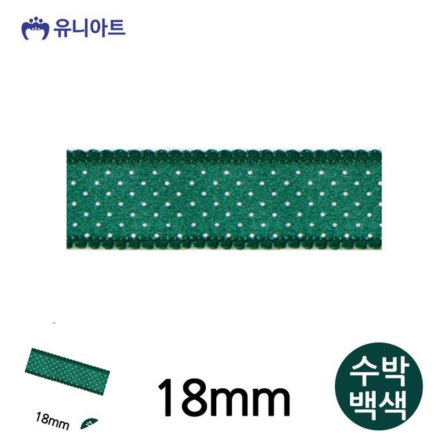 포장리본끈 공예리본 피콧공단A 리본 18mm 수박백색 롤