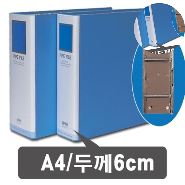 사무용바인더 A4파일철 파이프바인더 짧은변철 A4