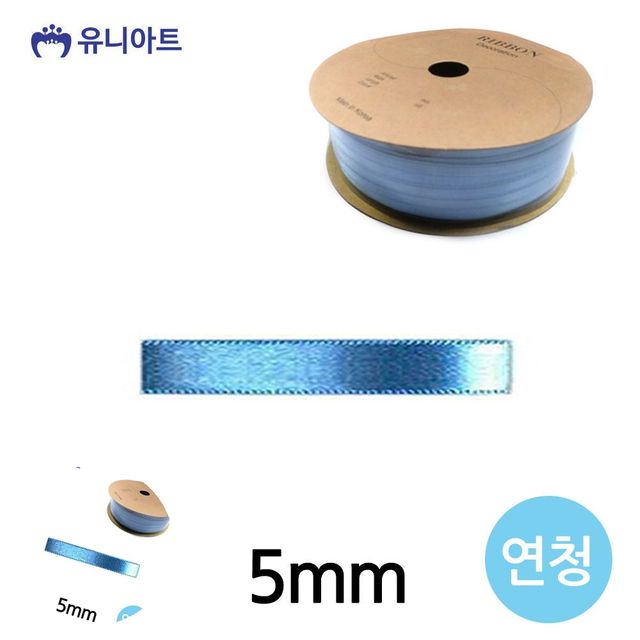 포장타이 리본공예 공단 롤 5mm 연청