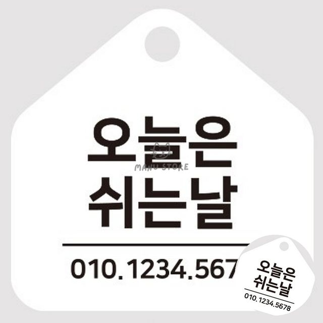 표지판 술집 걸이형 소형 오각안내판 17x17cm