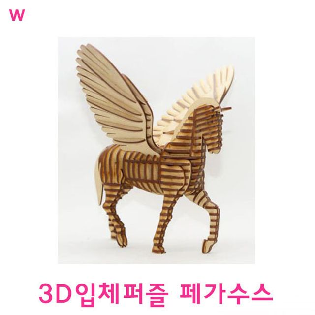 3D 입체퍼즐 페가수스 - 종이 조립 동물 퍼즐