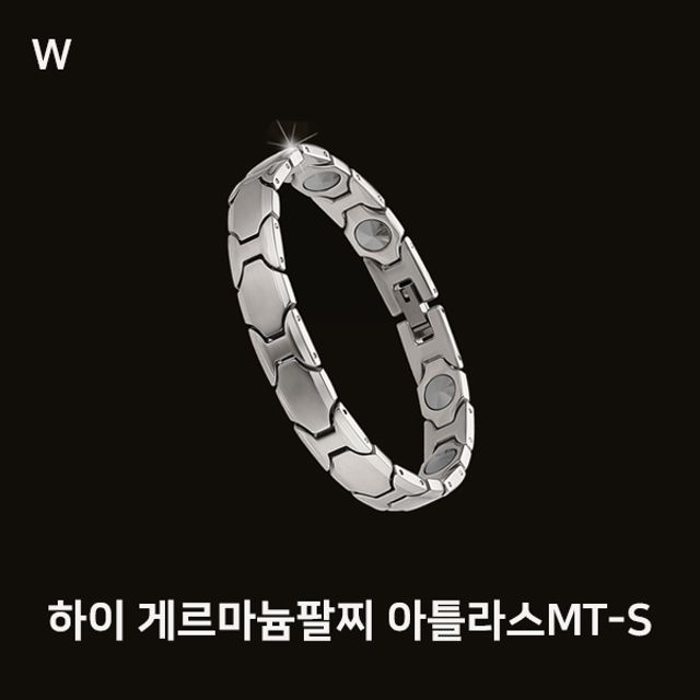 하이 게르마늄팔찌 아틀라스MT-S 남성용 게르마늄 건강팔찌