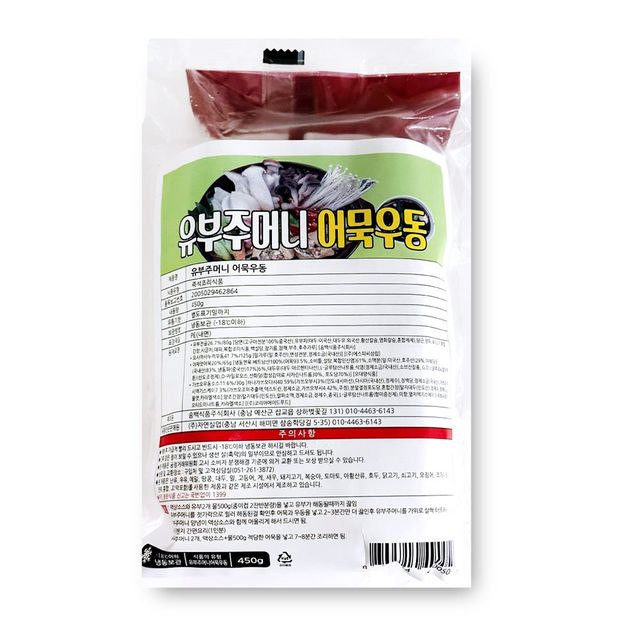 FK-SA 부산어묵 유부주머니 우동 450g x 10봉 간편 조리식