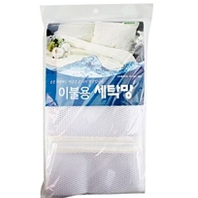 국내산 대형 이불용 세탁망 촘촘한 메쉬 빨래망 세트