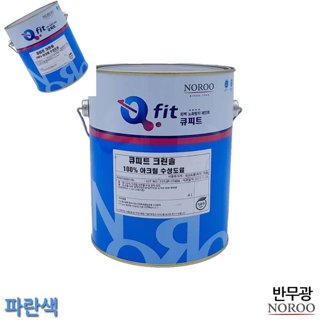 크린솔 외부용 수성 반무광 4L 파란색 4종 아파트외벽도장 상가페인트 건물외벽페인트 아파트도색