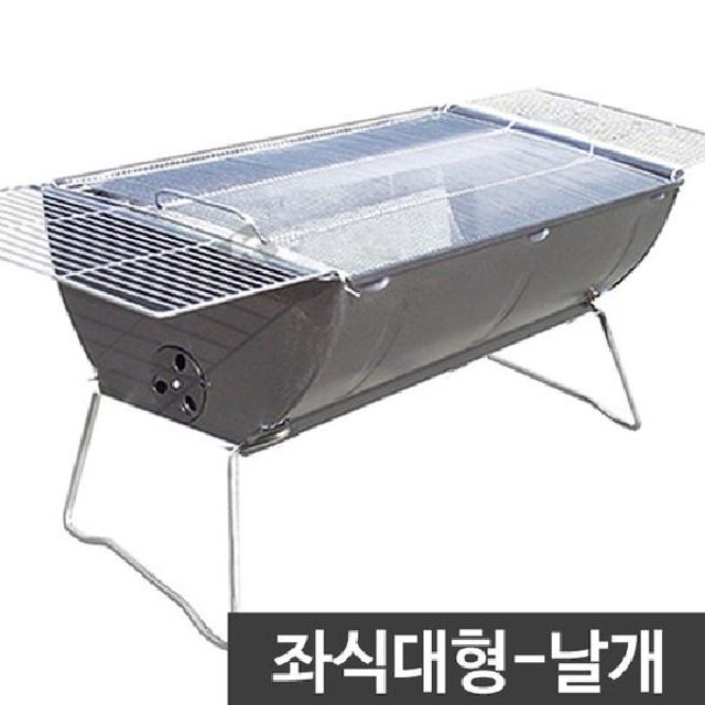 탱크 바베큐 그릴 좌식 대형 날개형 - 4인용 캠핑 화로대