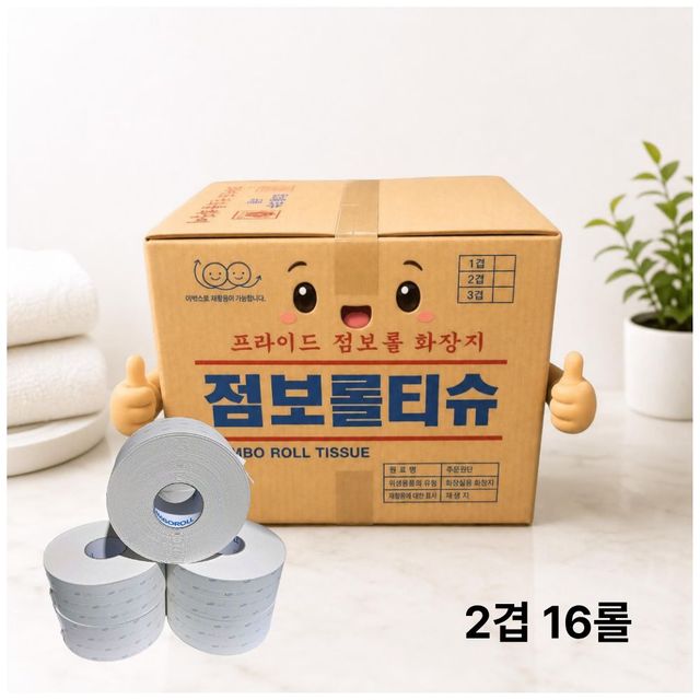 프라이드 점보롤 화장지 300M 2겹 16롤