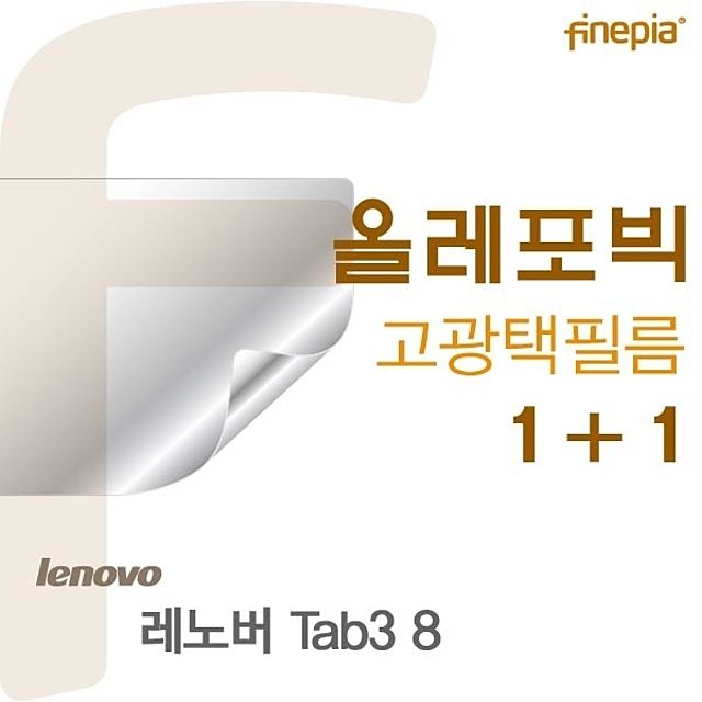 레노버 Tab3 8 HD 올레포빅 필름 지문 방지