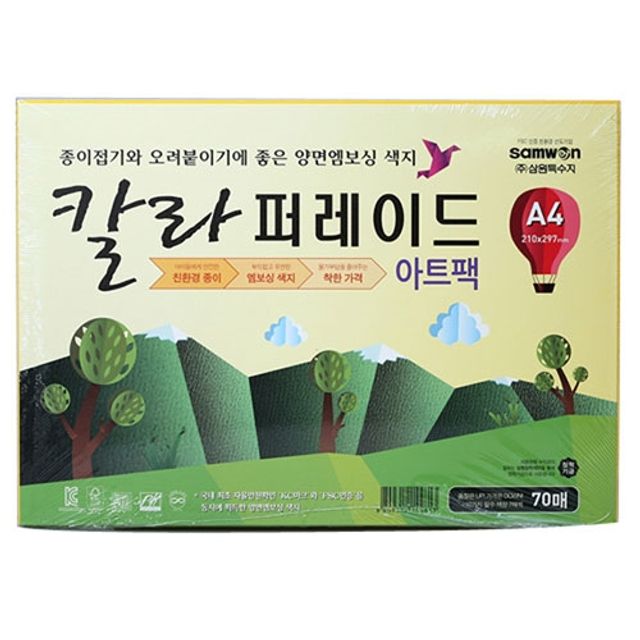 삼원)칼라퍼레이드 아트팩(S09/A4/E타입)