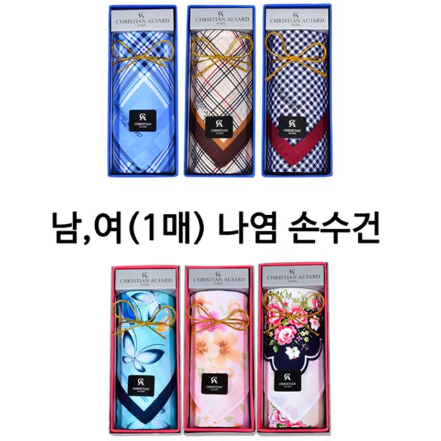 면소재 고급디자인 패턴 남여 1매 나염 손수건 0107ed