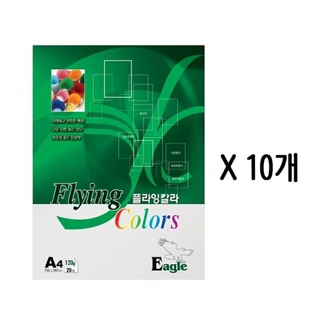 삼원 플라잉칼라 120g A4 20매 흰눈색 용지