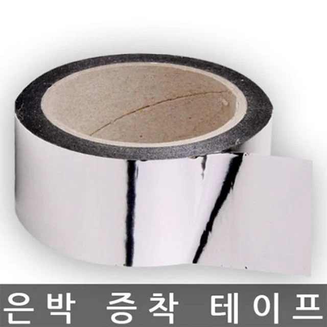 은박 증착 테이프 50mm x 50M 단열재 이음새