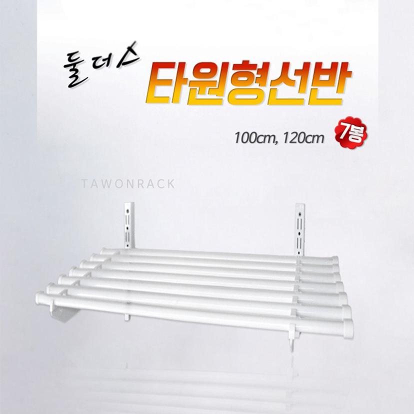 1.2m 타원봉 강철 벽 선반 - 튼튼한 수납용 벽걸이 진열대